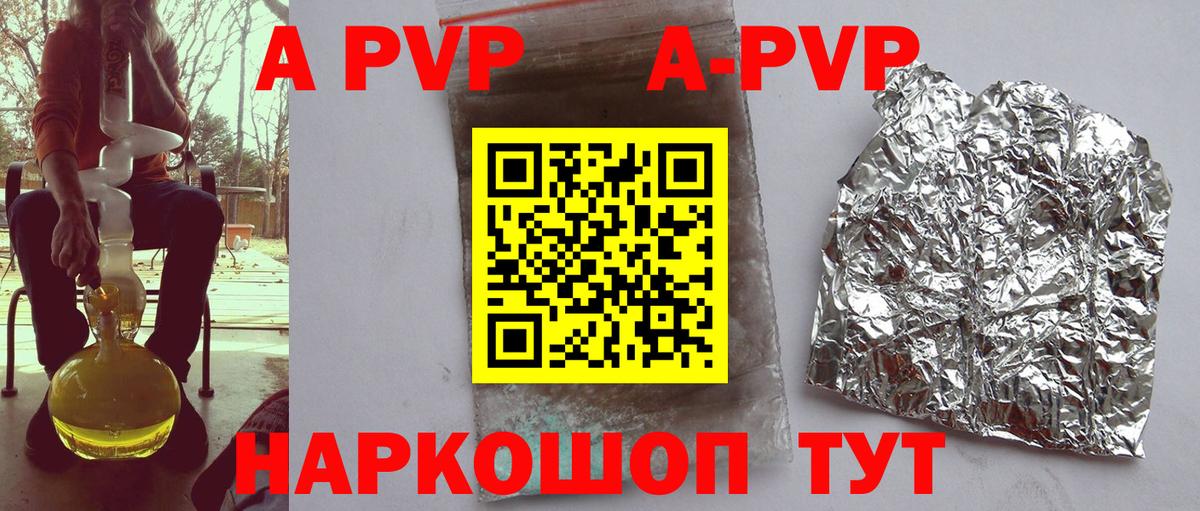 Alpha PVP Соль  А ПВП  Кириши  магазин  наркотиков  Вход с VPN  Alpha-PVP крисы CK  Альфа ПВП Соль 