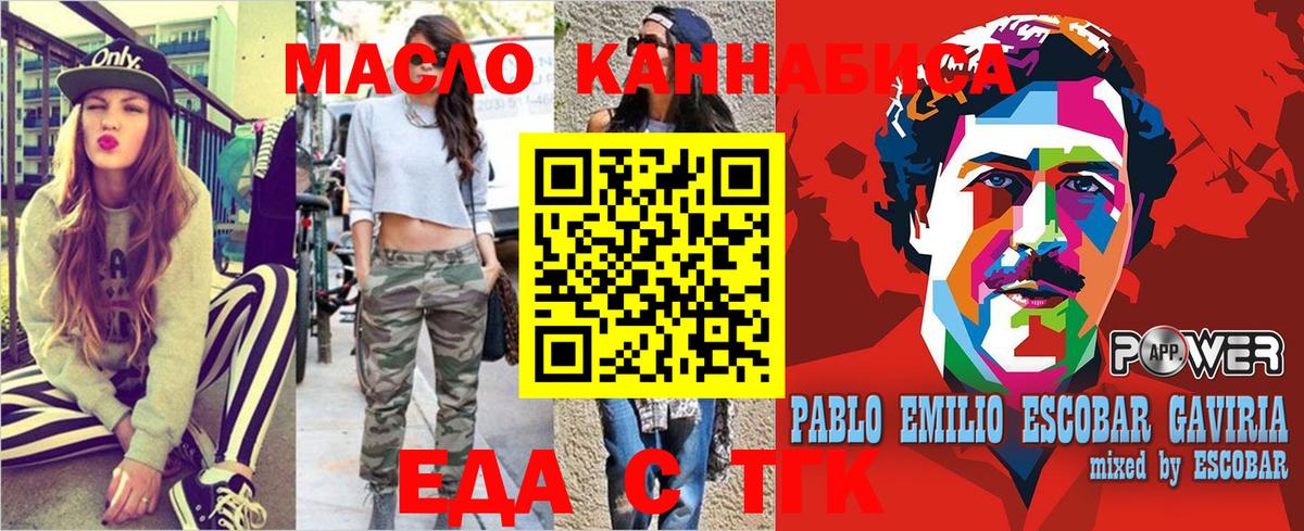 Кириши  Печенье с ТГК марихуана  Вход с VPN 