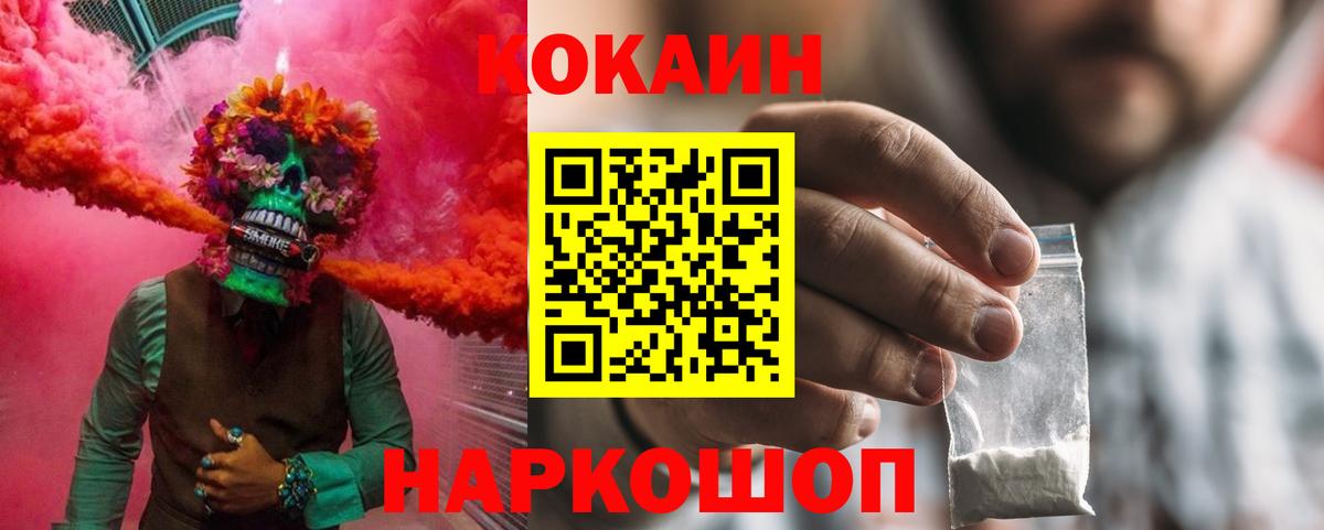 Кириши  COCAIN Колумбийский  Вход с VPN  КОКАИН  Кокаин FishScale 