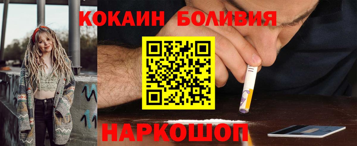 Cocaine Columbia Кириши