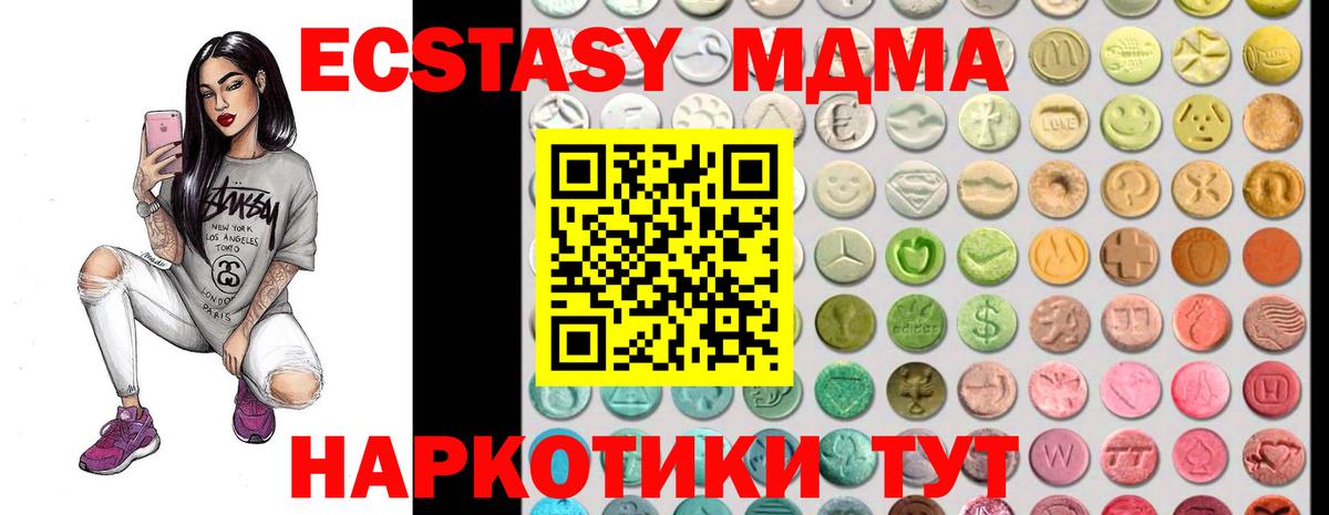 Ecstasy Дубай  ЭКСТАЗИ диски  Вход с VPN  Кириши 
