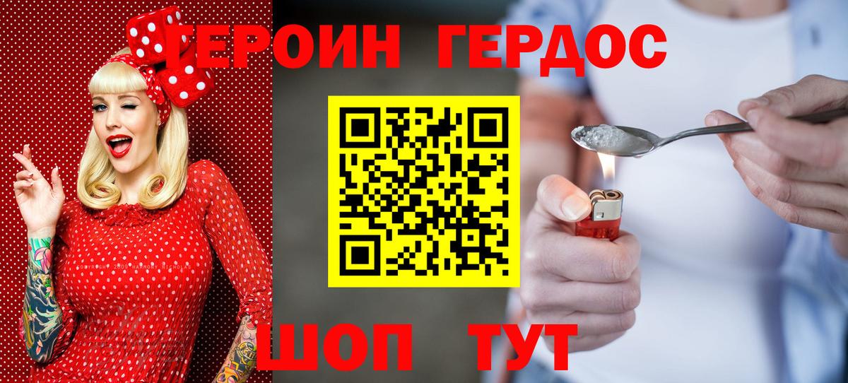 ГЕРОИН Heroin Кириши