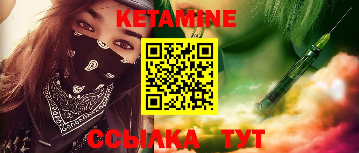 Кетамин VHQ Кириши