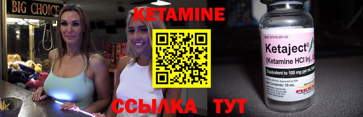 КЕТАМИН VHQ  Вход с VPN  Кириши 
