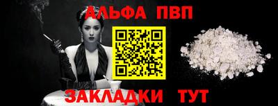 молекула духа Бийск