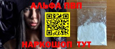 молекула духа Бийск