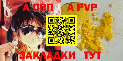 молекула духа Бийск