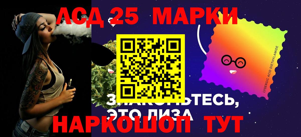 LSD-25 экстази ecstasy  Вход с VPN  Кириши 