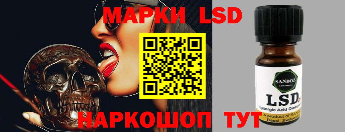 Лсд 25 экстази кислота Кириши
