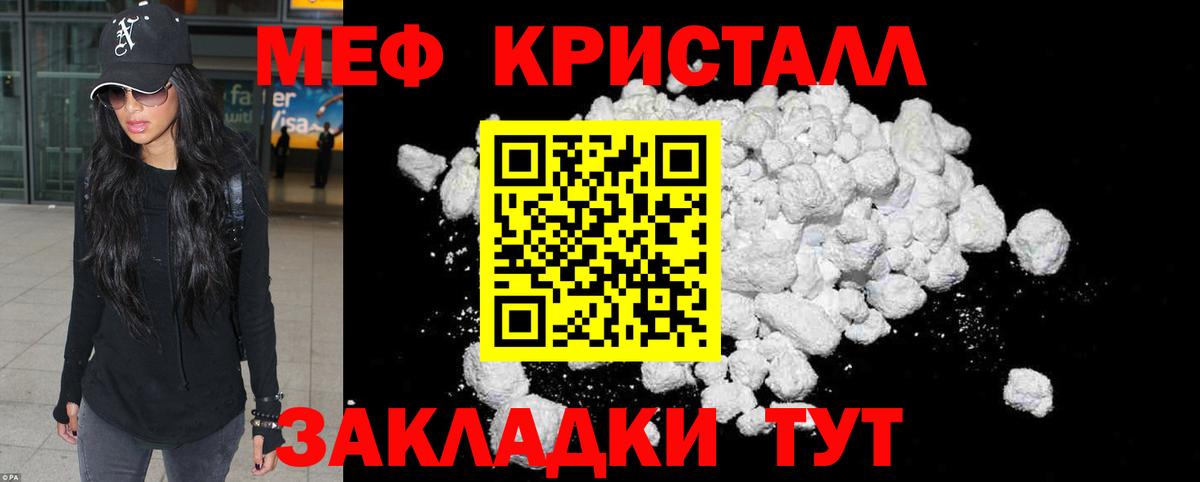 МЯУ-МЯУ 4 MMC  Мефедрон  Кириши  МЕФ  Вход с VPN 