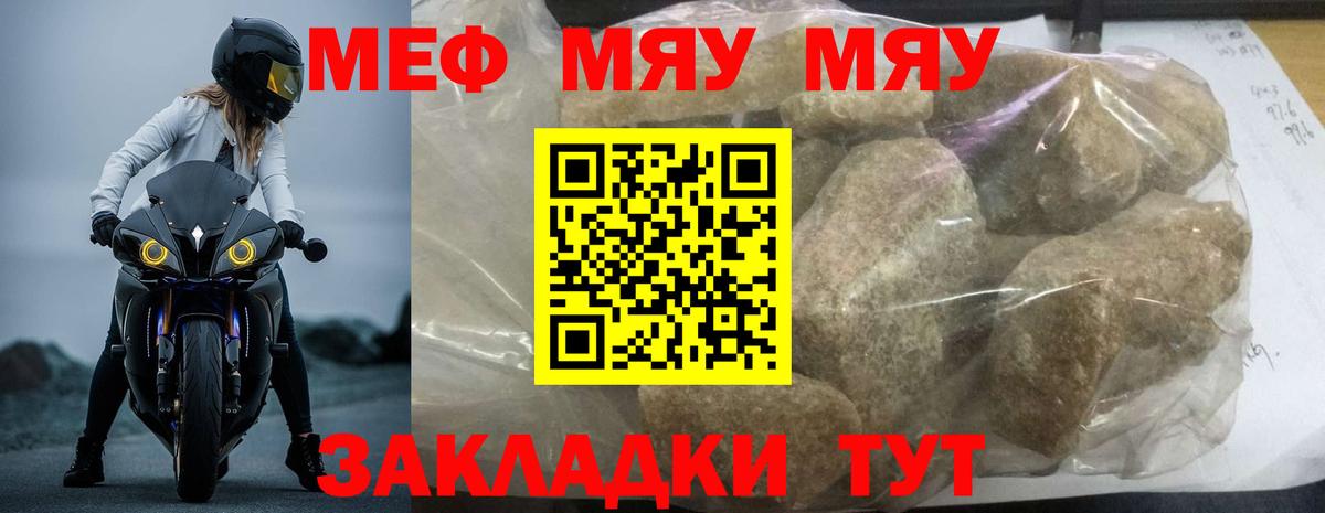 Мефедрон Кириши