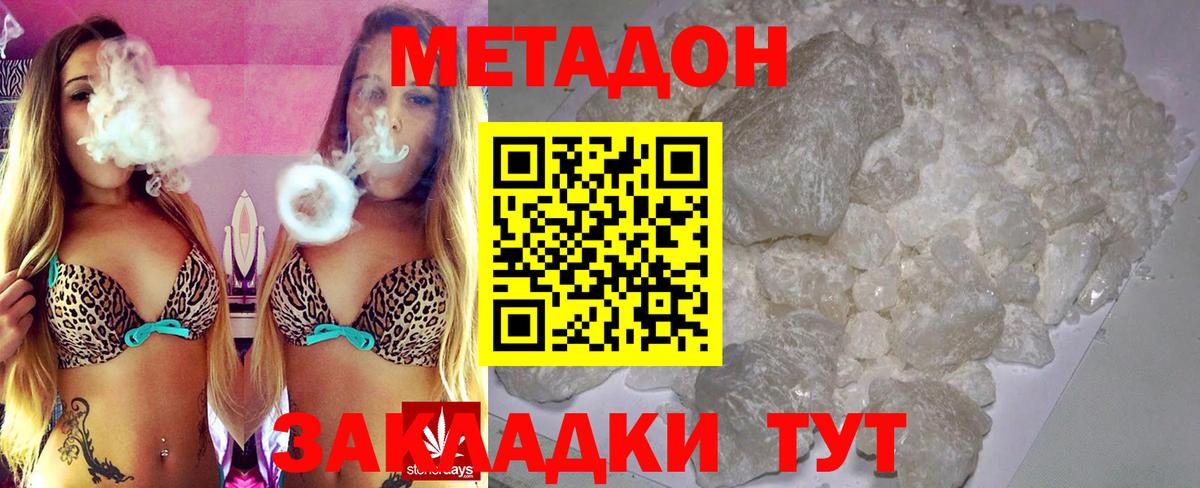 Метадон methadone  МЕТАДОН methadone  Вход с VPN  Кириши 