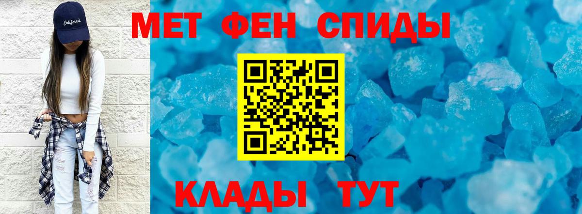 МЕТАМФЕТАМИН винт  Первитин  Кириши  Вход с VPN 