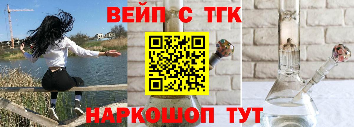 Дистиллят ТГК концентрат  Вход с VPN  Дистиллят ТГК вейп  Кириши 